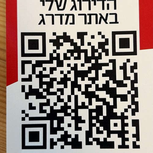קוד QR לדירוג של פאדי אגבאריה באתר מדרג